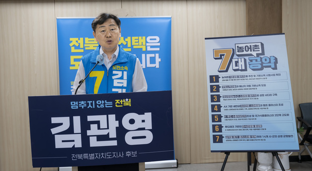 김관영 "농어촌이 잘 살고 K-푸드는 세계로 향하게 만들것"