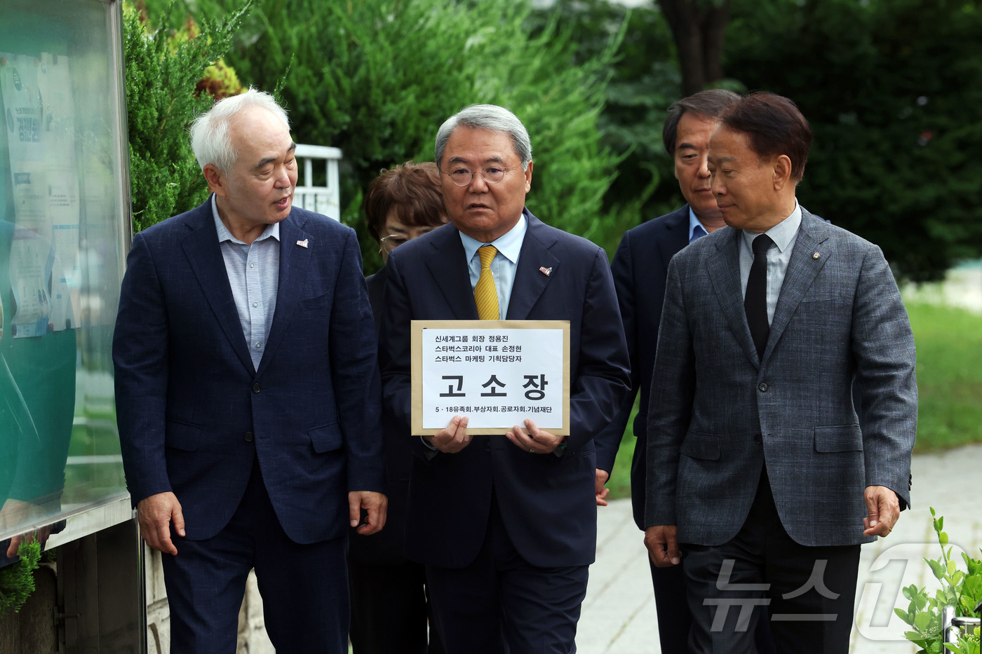 (광주=뉴스1) 조수민 수습기자 = 28일 오전 광주 서부경찰서에서 5·18 단체 관계자들이 스타벅스코리아의 \'책상에 탁! 탱크데이\' 게시물과 관련해 신세계그룹 회장 등을 상대 …