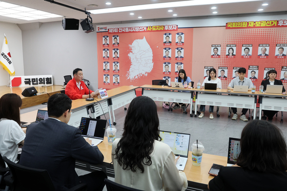 국민의힘, 6·3 지방선거 관련 기자간담회