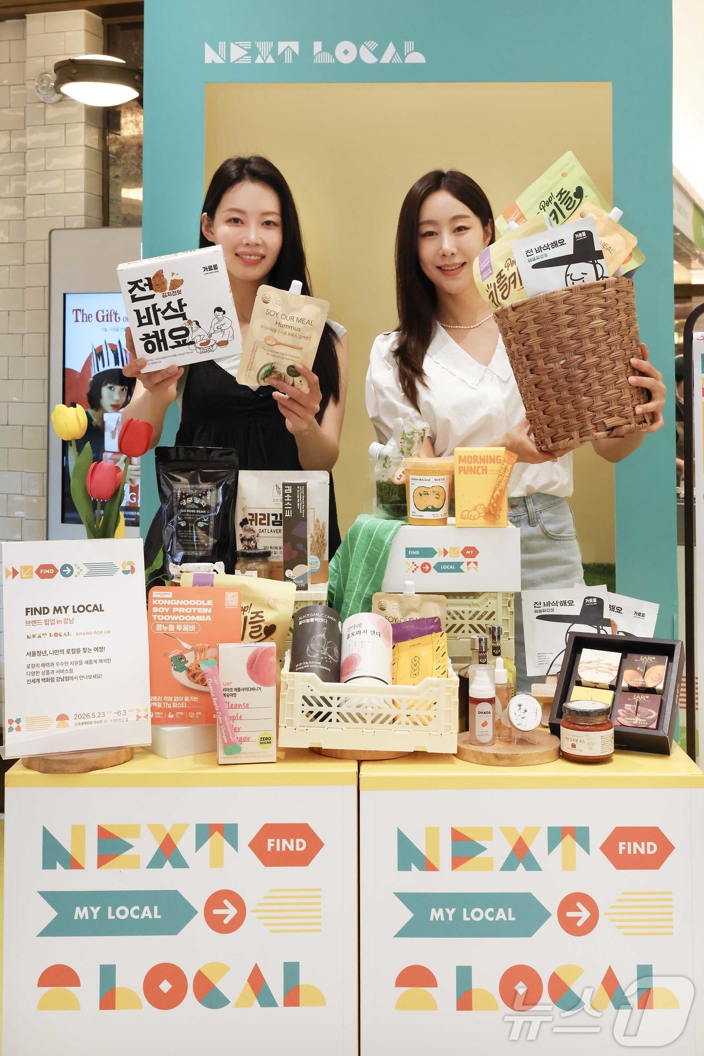 (서울=뉴스1) = 신세계백화점이 서울시와 함께 오는 6월 3일까지 '넥스트로컬' 팝업스토어를 운영한다고 28일 밝혔다. 사진은 신세계백화점 강남점 지하 1층 스위트파크에서 열린 …