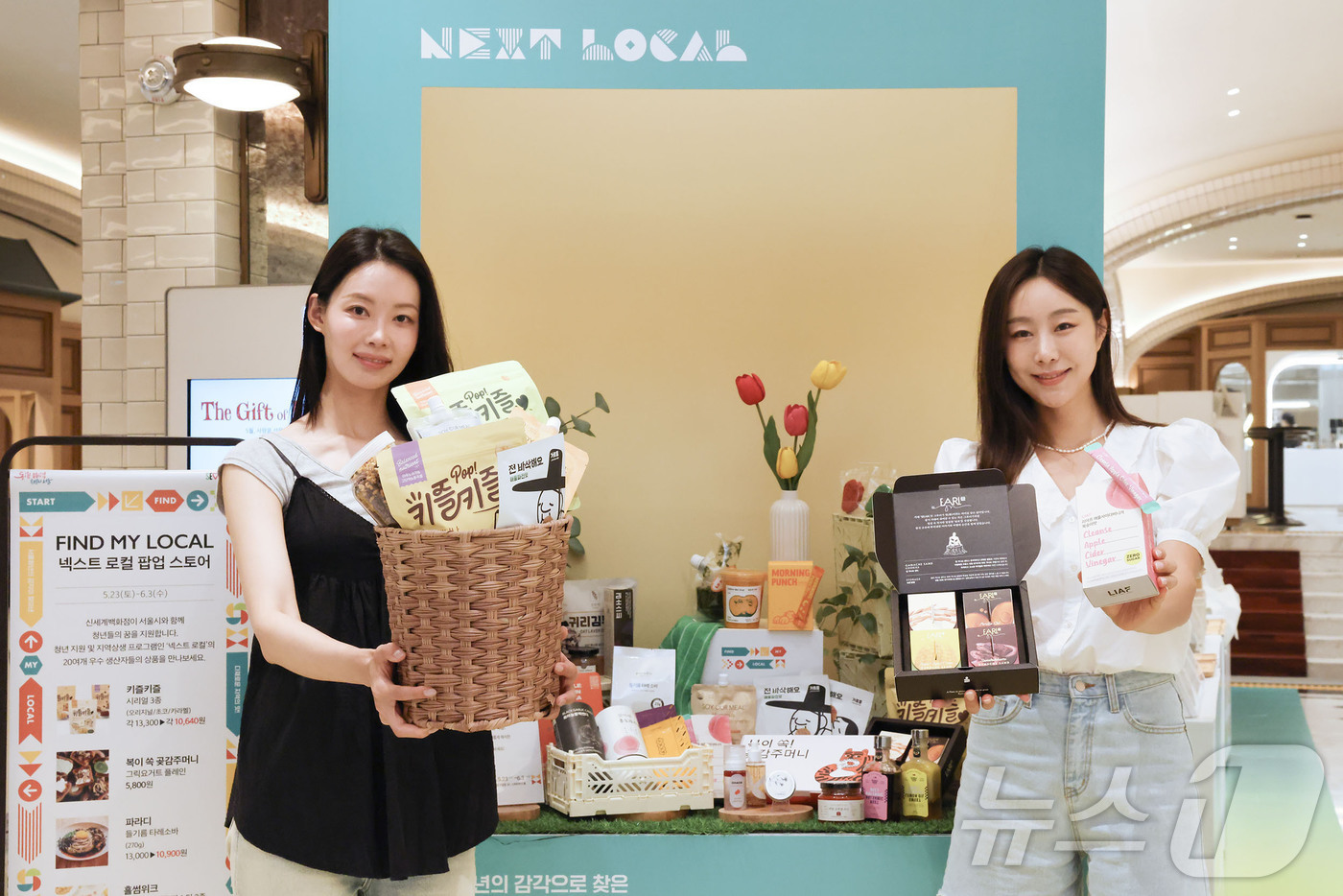 (서울=뉴스1) = 신세계백화점이 서울시와 함께 오는 6월 3일까지 '넥스트로컬' 팝업스토어를 운영한다고 28일 밝혔다. 사진은 신세계백화점 강남점 지하 1층 스위트파크에서 열린 …