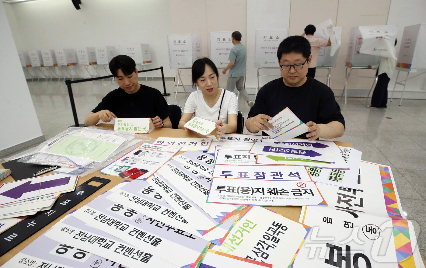 본문 이미지 - 전국동시지방선거 사전투표를 하루 앞둔 28일 광주 북구 용봉동 사전투표소로 지정된 전남대학교 용지관컨벤션홀에서 동행정복지센터 투표 사무원들이 사전투표소를 설치하고 있다. (광주 북구 제공. 재판매 및 DB 금지) 2026.5.28 ⓒ 뉴스1 박지현 기자