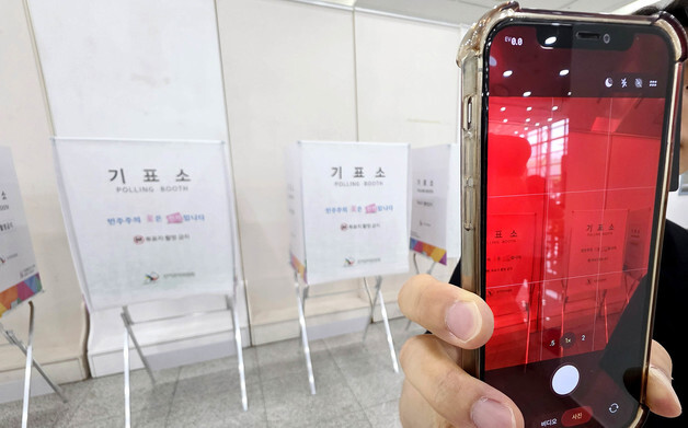 사전투표 하루 앞,  불법촬영 점검