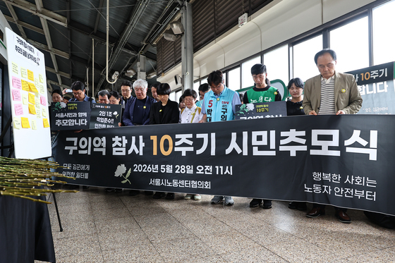 구의역 참사 10주기 시민추모식