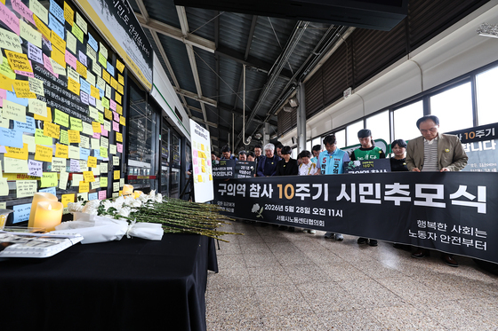 구의역 참사 10주기 시민추모식