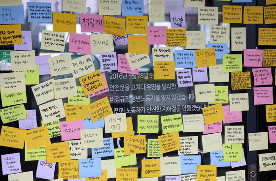 구의역 참사 10주기, 추모메시지 붙은 구의역