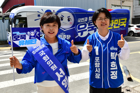 서영교 "철강 위기 포항 구할 적임자는 박희정"…지지 호소