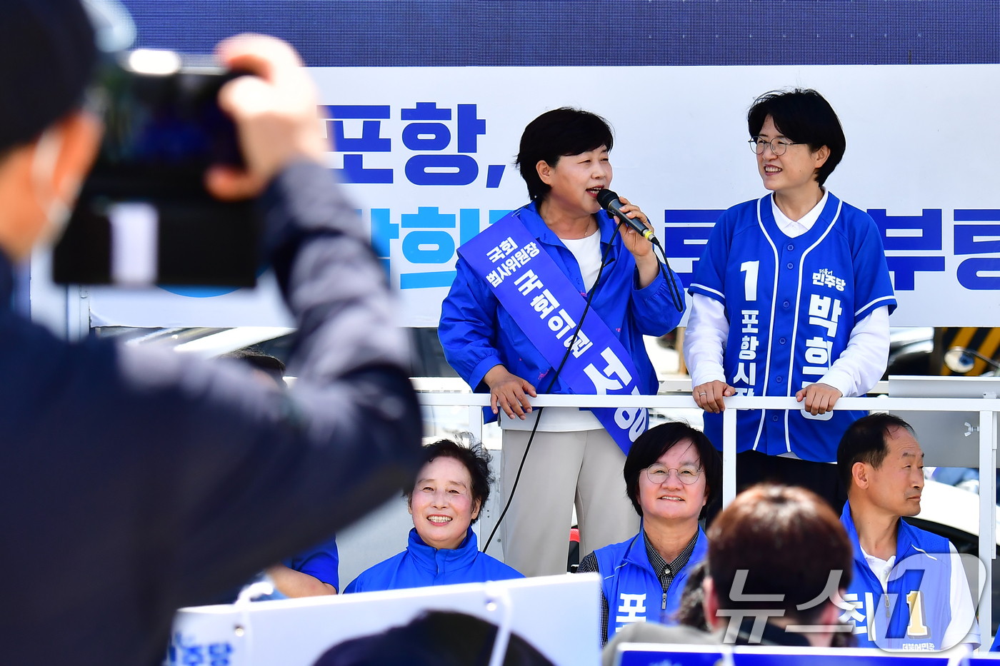 (포항=뉴스1) 최창호 기자 = 서영교 더불어민주당 의원이 28일 오전 경북 포항시 남구 대잠동 철길 숲에서 열린 집중유세에서 박희정 포항시장 후보 지지 연설을 하고 있다. 202 …