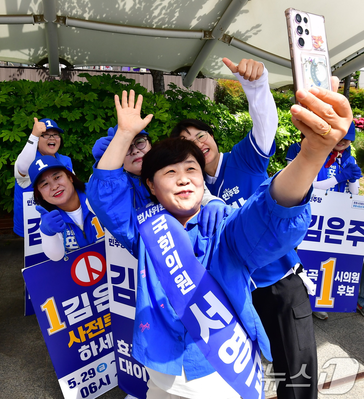 (포항=뉴스1) 최창호 기자 = 서영교 더불어민주당 의원이 28일 오전 경북 포항시 남구 대잠동 철길 숲에서 열린 집중 유세장에서 선거운동원들과 셀카를 찍으며 인사를 나누고 있다. …