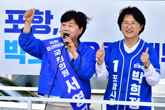 서영교 의원 '박희정 지지 연설'