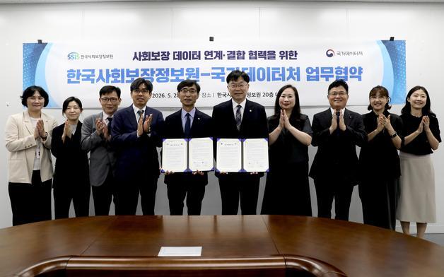 국가데이터처·사회보장정보원, 사회보장 데이터 연계 협력 MOU