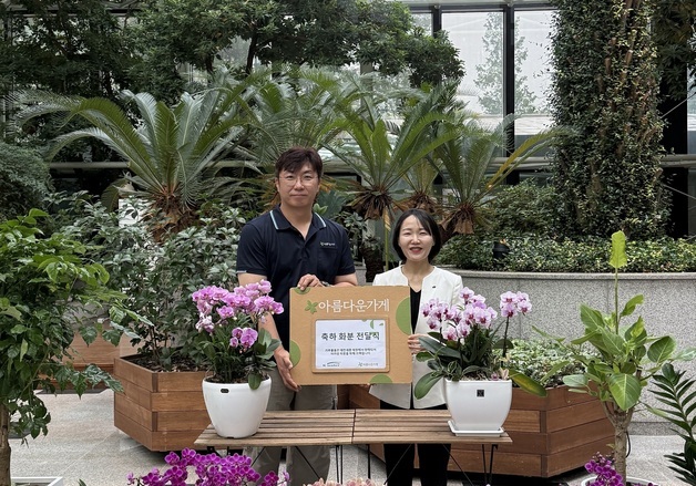 수자원공사 홍정민 상임감사, 취임 축하 화분 '아름다운가게' 기부