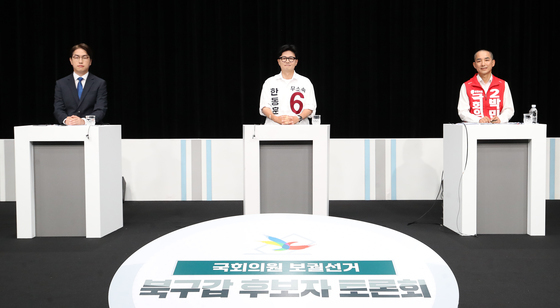 부산 북구갑 후보자 토론회