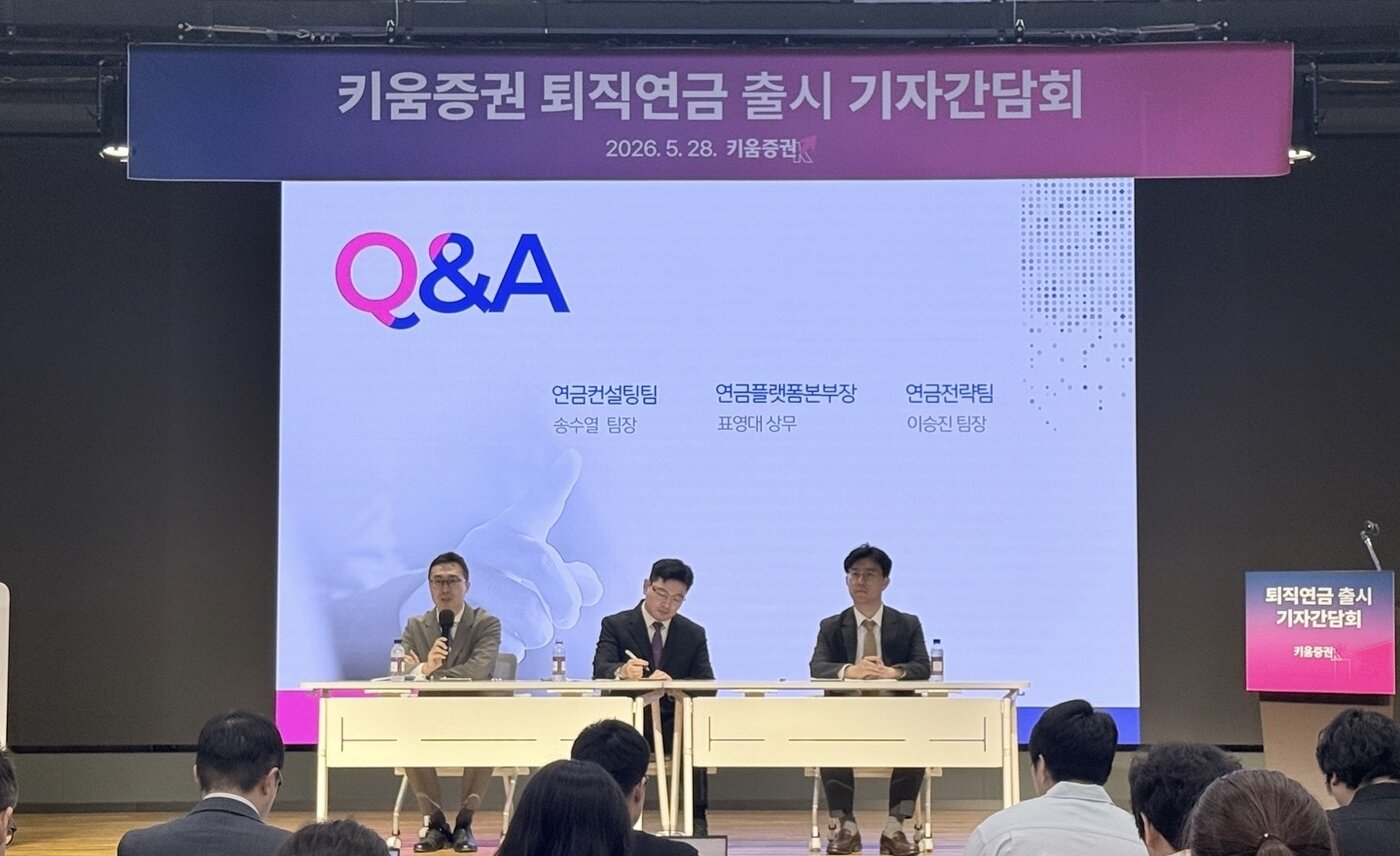 본문 이미지 - 28일 서울 여의도에서 열린 키움증권 퇴직연금 출시 간담회에서  (왼쪽부터) 송수열 연금컨설팅팀장, 표영대 연금플랫폼본부장, 이승진 연금전략팀장이 질의응답을 받고 있다. (키움증권 제공)