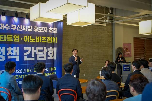 전재수, 중소기업·스타트업 연쇄 간담회…경제 소통 강화