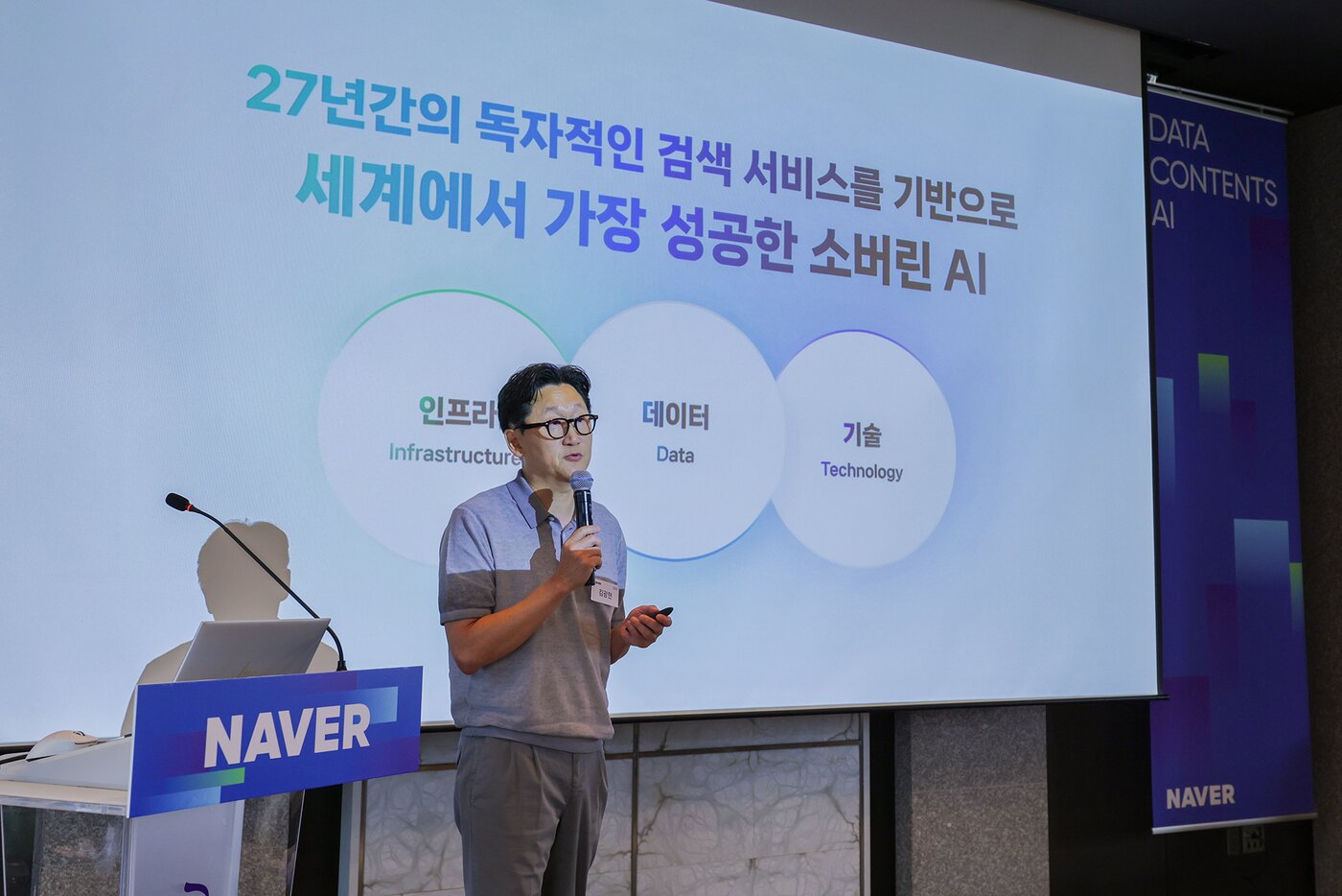 본문 이미지 - 김광현 네이버 최고데이터·콘텐츠책임자(CDO)가 28일 서울 중구 더플라자 호텔에서 열린 'AI 시대 네이버의 데이터·콘텐츠 전략' 미디어 라운드 테이블에 참석해 발표하고 있다. 2026.05.28. (네이버 제공)