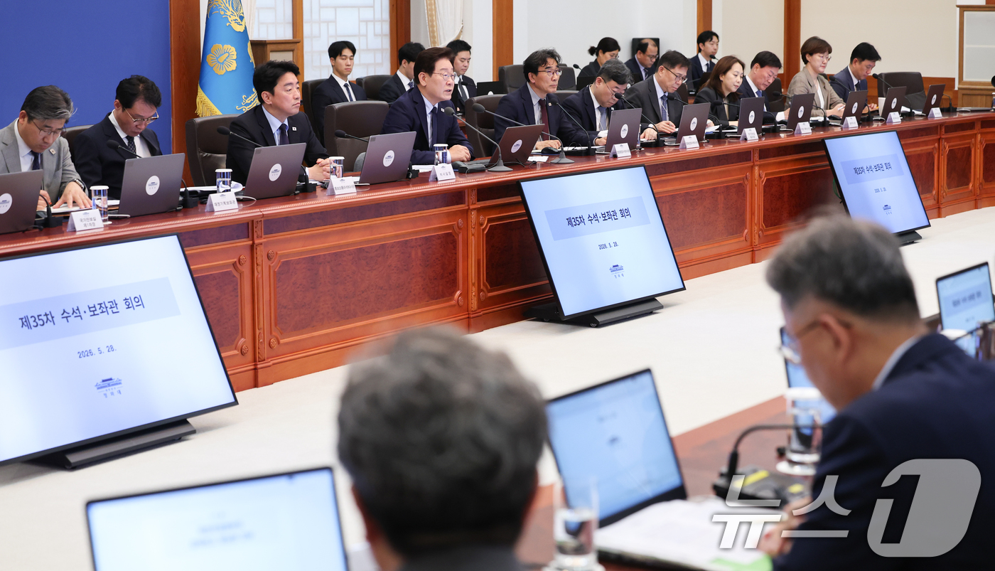 (서울=뉴스1) 이재명 기자 = 이재명 대통령이 28일 청와대에서 열린 수석보좌관회의에서 발언하고 있다. 2026.5.28/뉴스1