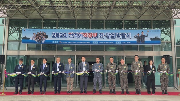 서울보훈청, 해군 2함대사령부서 전역 예정 장병 취·창업 박람회
