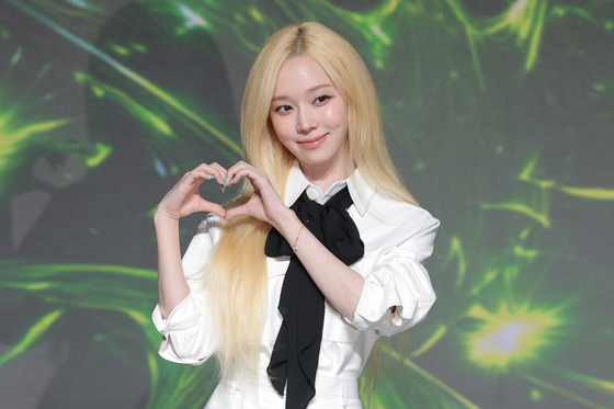 윈터, 사랑해요