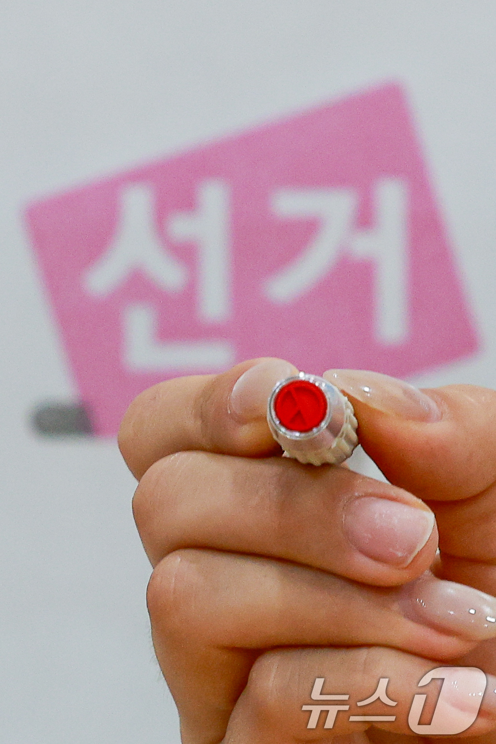 (서울=뉴스1) 안은나 기자 = 제9회 전국동시지방선거 사전투표를 하루 앞둔 28일 오후 서울 종로구 종로1·2·3·4가동주민센터에 마련된 사전투표소에서 관계자가 기표용구를 들어보 …