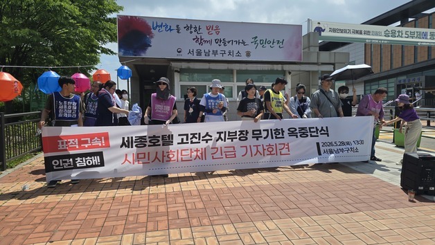 '지혜복 연대' 고진수 지부장 7일째 옥중단식…공대위 "풀어줘야"
