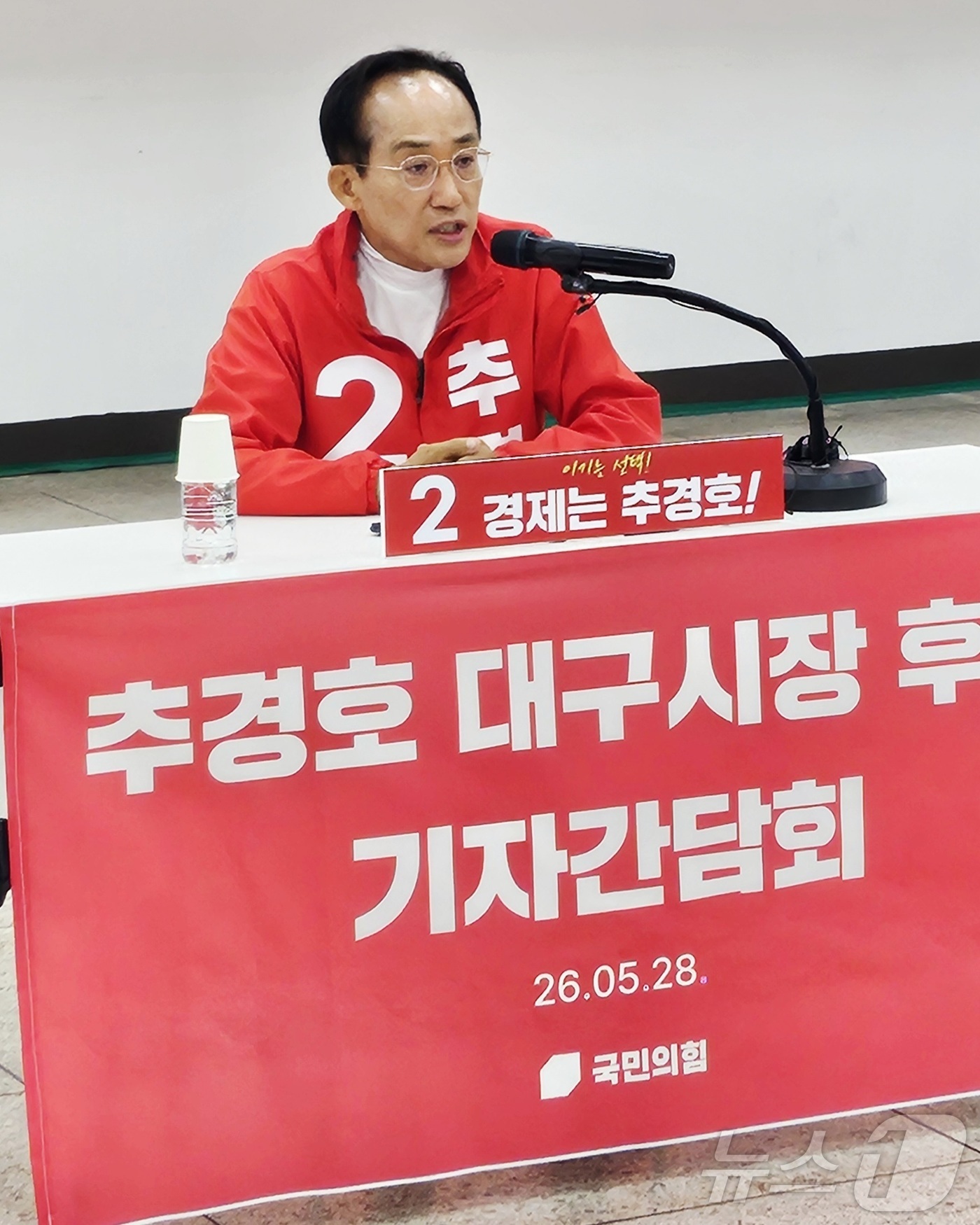 (대구=뉴스1) 남승렬 기자 = 추경호 국민의힘 대구시장 후보가 28일 대구 수성구 국민의힘 대구시당 대강당에서 진행된 기자간담회 형식의 '미디어데이'에서 입장을 밝히고 있다. 2 …