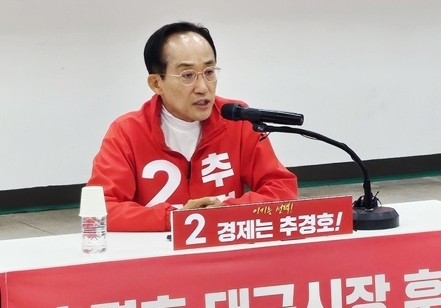 '미디어데이'에서 발언하는 추경호 후보