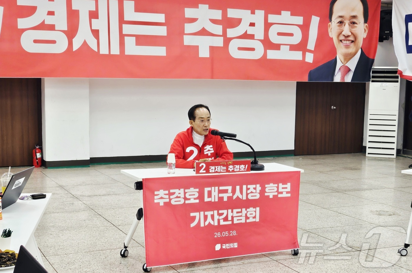 (대구=뉴스1) 남승렬 기자 = 추경호 국민의힘 대구시장 후보가 28일 대구 수성구 국민의힘 대구시당 대강당에서 진행된 기자간담회 형식의 '미디어데이'에서 입장을 밝히고 있다. 2 …
