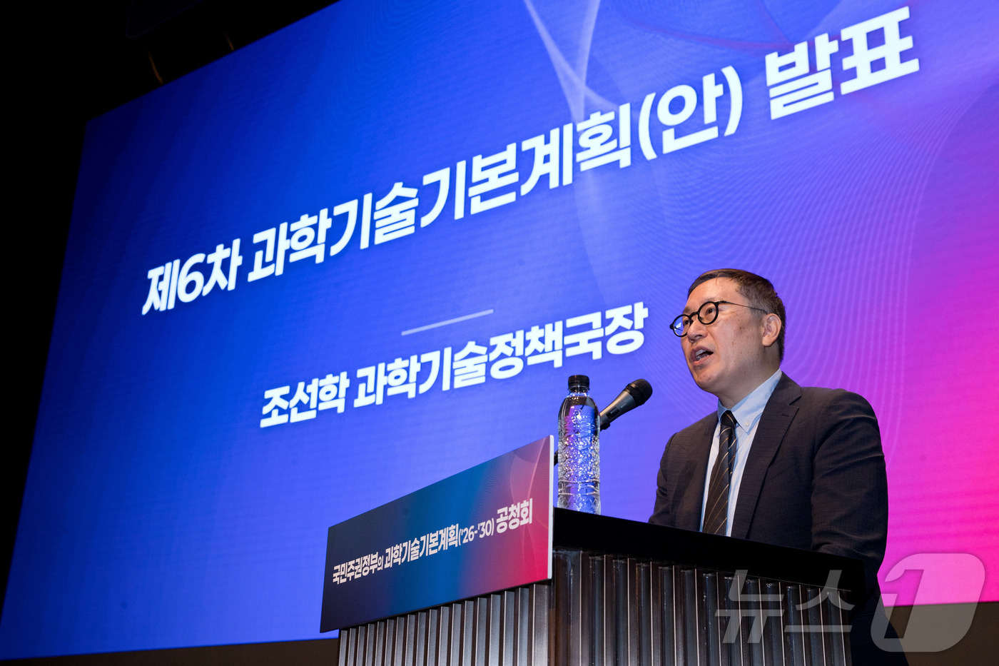 (서울=뉴스1) = 조선학 과학기술정보통신부 과학기술정책국장이 28일 오전 서울 서초구 엘타워에서 열린 '제6차 과학기술기본계획 공청회' 에서 제6차 과학기술기본계획(안)을 발표하 …