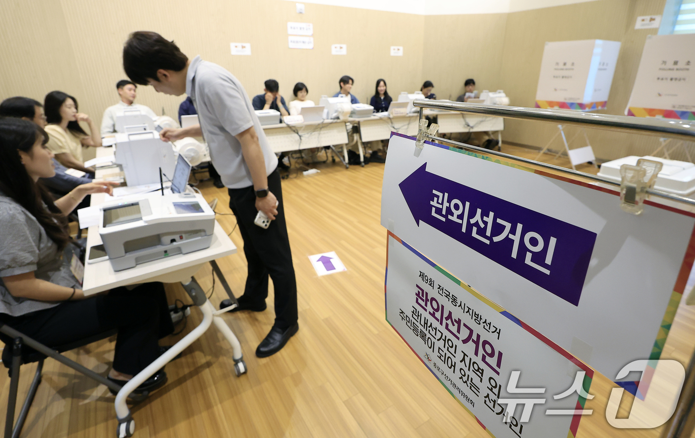 (서울=뉴스1) 박정호 기자 = 제9회 전국동시지방선거 사전투표일을 하루 앞둔 28일 오후 서울시 종로구 신문로 사직동주민센터에 설치된 사전투표소에서 선거사무원 등이 막바지 점검을 …