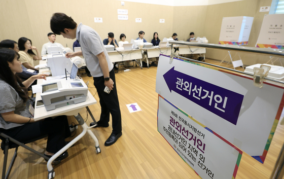 막바지 점검 중인 사전투표소