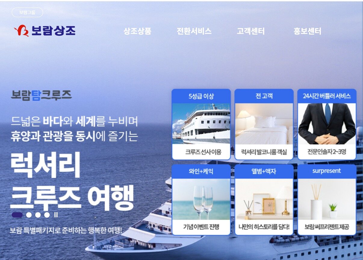 본문 이미지 - 보람상조 홈페이지 갈무리