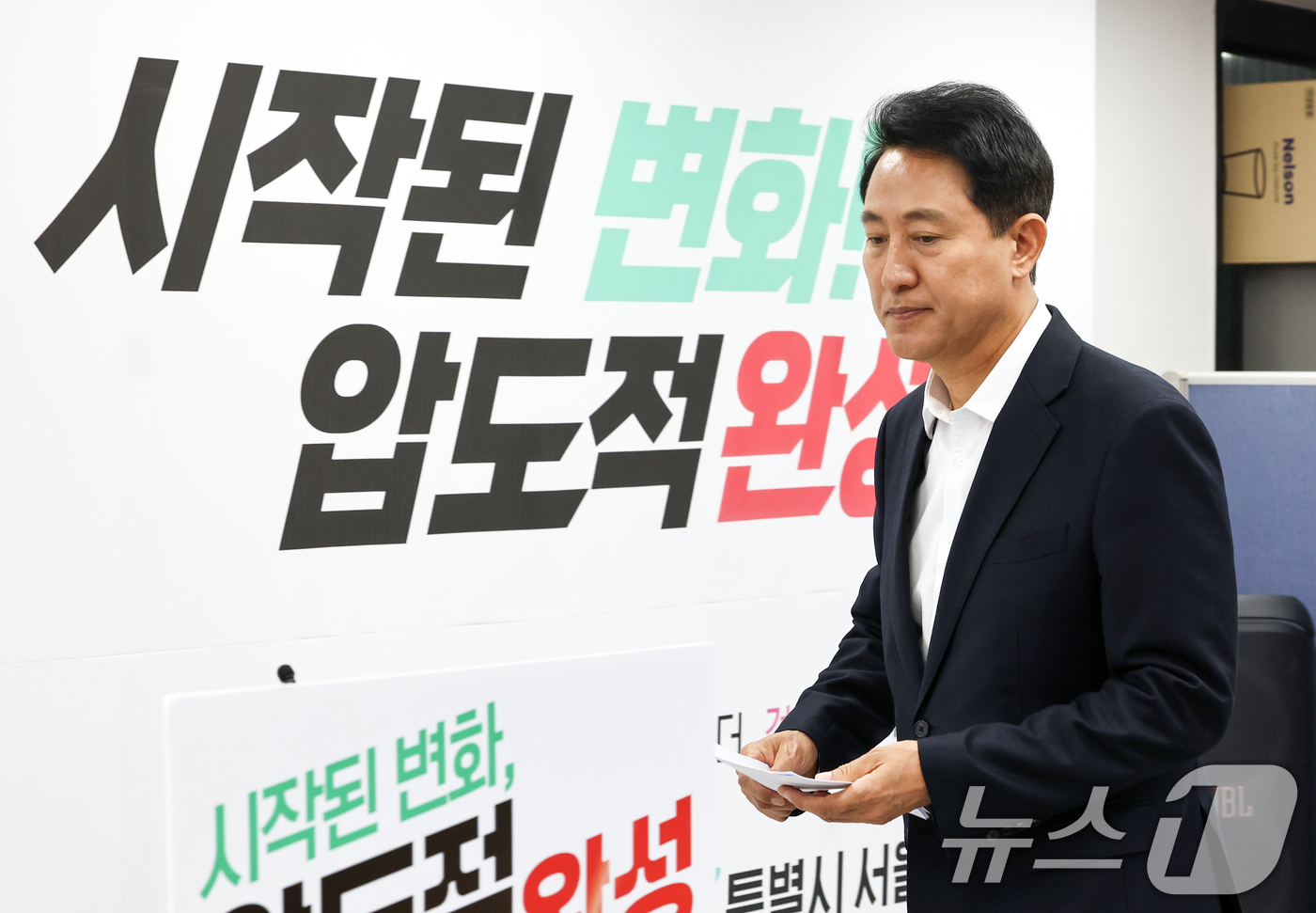 (서울=뉴스1) 최지환 기자 = 오세훈 국민의힘 서울시장 후보가 28일 오후 중구 선거사무실에서 열린 기자간담회에 입장하고 있다. 2026.5.28/뉴스1