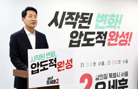 오세훈 "서울마저 내주면 야당 존재 삭제"…사전투표 앞 지지 호소