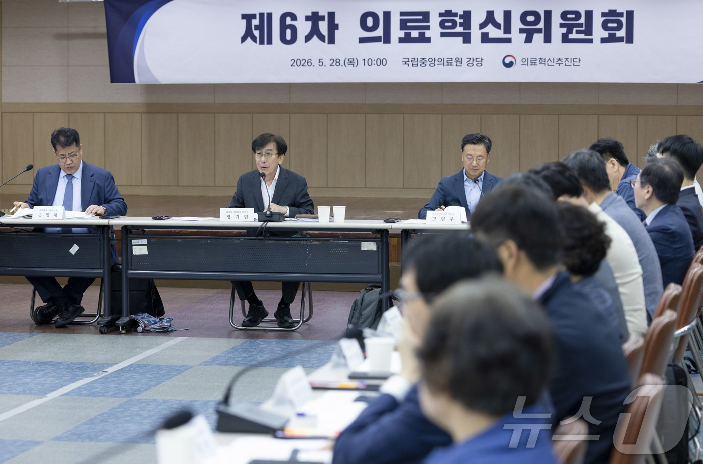 (서울=뉴스1) = 정기현 의료혁신위원회 위원장이 28일 오전 서울 중구 국립중앙의료원에서 열린 제6차 의료혁신위원회에서 모두발언을 하고 있다. (보건복지부 제공. 재판매 및 DB …