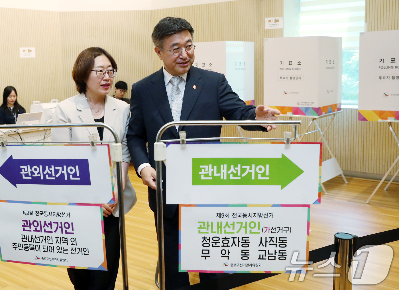(서울=뉴스1) 박정호 기자 = 윤호중 행정안전부 장관이 제9회 전국동시지방선거 사전투표일을 하루 앞둔 28일 오후 서울시 종로구 신문로 사직동주민센터에 설치된 사전투표소를 점검하 …