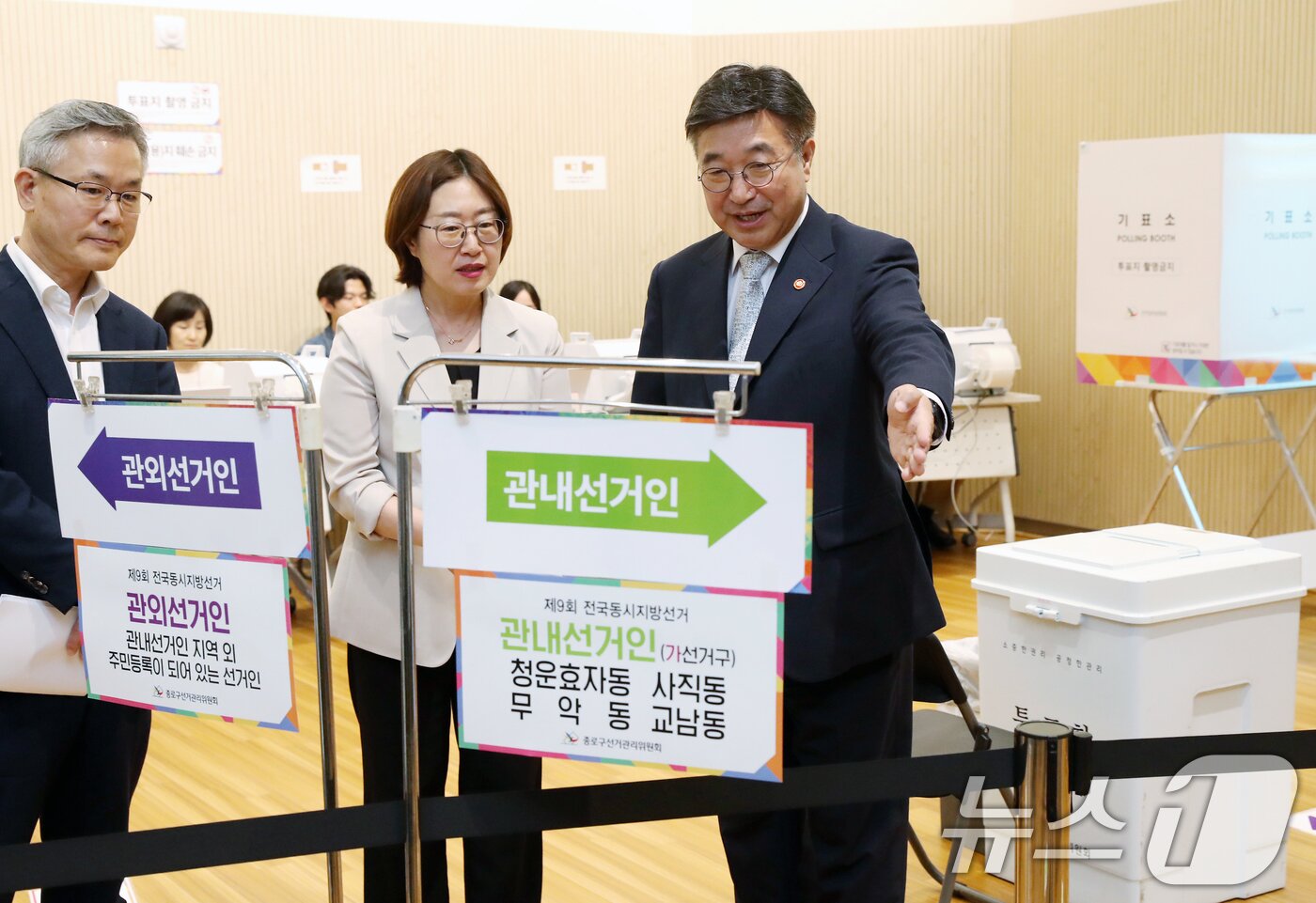 본문 이미지 - 윤호중 행정안전부 장관이 제9회 전국동시지방선거 사전투표일을 하루 앞둔 28일 오후 서울시 종로구 신문로 사직동주민센터에 설치된 사전투표소를 점검하고 있다. (공동취재) 2026.5.28 ⓒ 뉴스1 박정호 기자