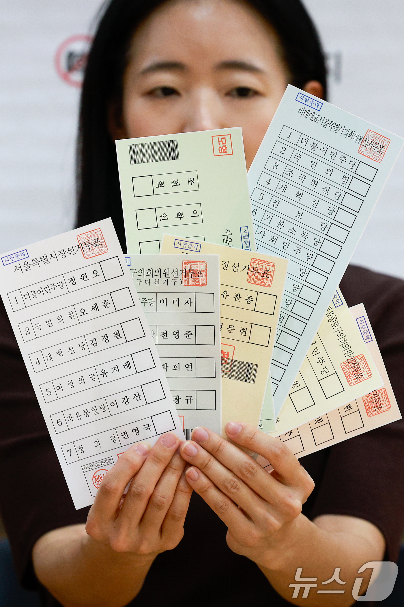 (서울=뉴스1) 안은나 기자 = 제9회 전국동시지방선거 사전투표를 하루 앞둔 28일 오후 서울 종로구 종로 1234가동주민센터에 마련된 사전투표소에서 관계자가 투표용지 모형을 들고 …