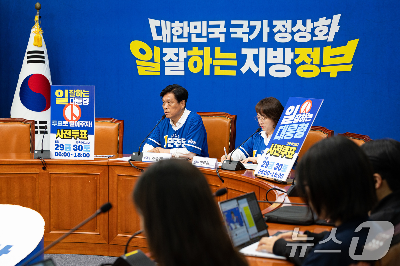 (서울=뉴스1) 유승관 기자 = 조승래 더불어민주당 사무총장(총괄선대본부장)이 28일 서울 여의도 국회에서 지방선거 관련 기자간담회를 하고 있다. 2026.5.28/뉴스1