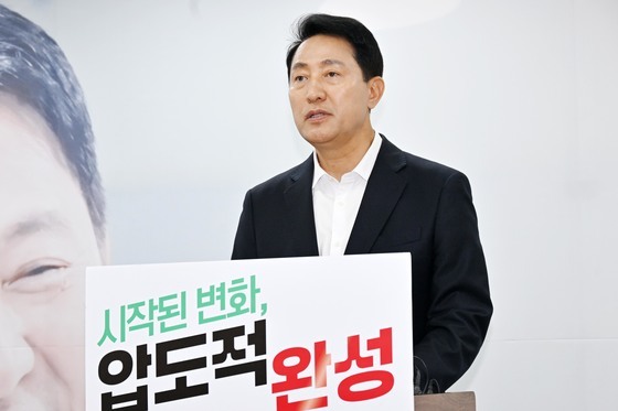 기자간담회 발언하는 오세훈