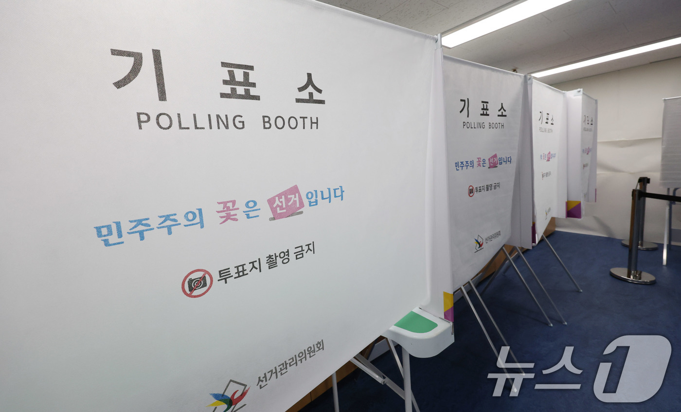 (서울=뉴스1) 박지혜 기자 = 제9회 전국동시지방선거 사전투표를 하루 앞둔 28일 오후 서울 서대문구 신촌동 사전투표소에 기표소가 설치돼 있다. 2026.5.28/뉴스1