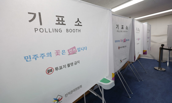 기표소 설치된 사전투표소