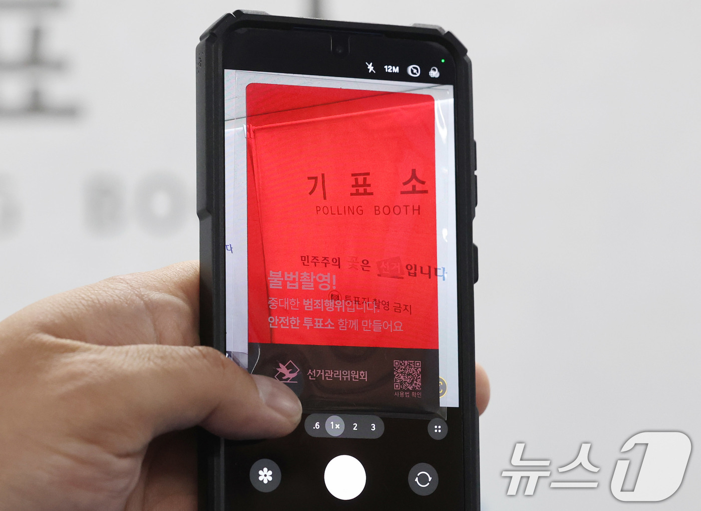 (서울=뉴스1) 박지혜 기자 = 제9회 전국동시지방선거 사전투표를 하루 앞둔 28일 오후 서울 서대문구 신촌동 사전투표소에서 관계자가 불법 촬영 카메라 탐지 작업을 준비하고 있다. …