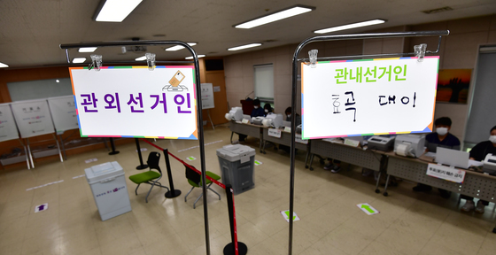 D-1 6·3선거 사전투표소 최종 점검