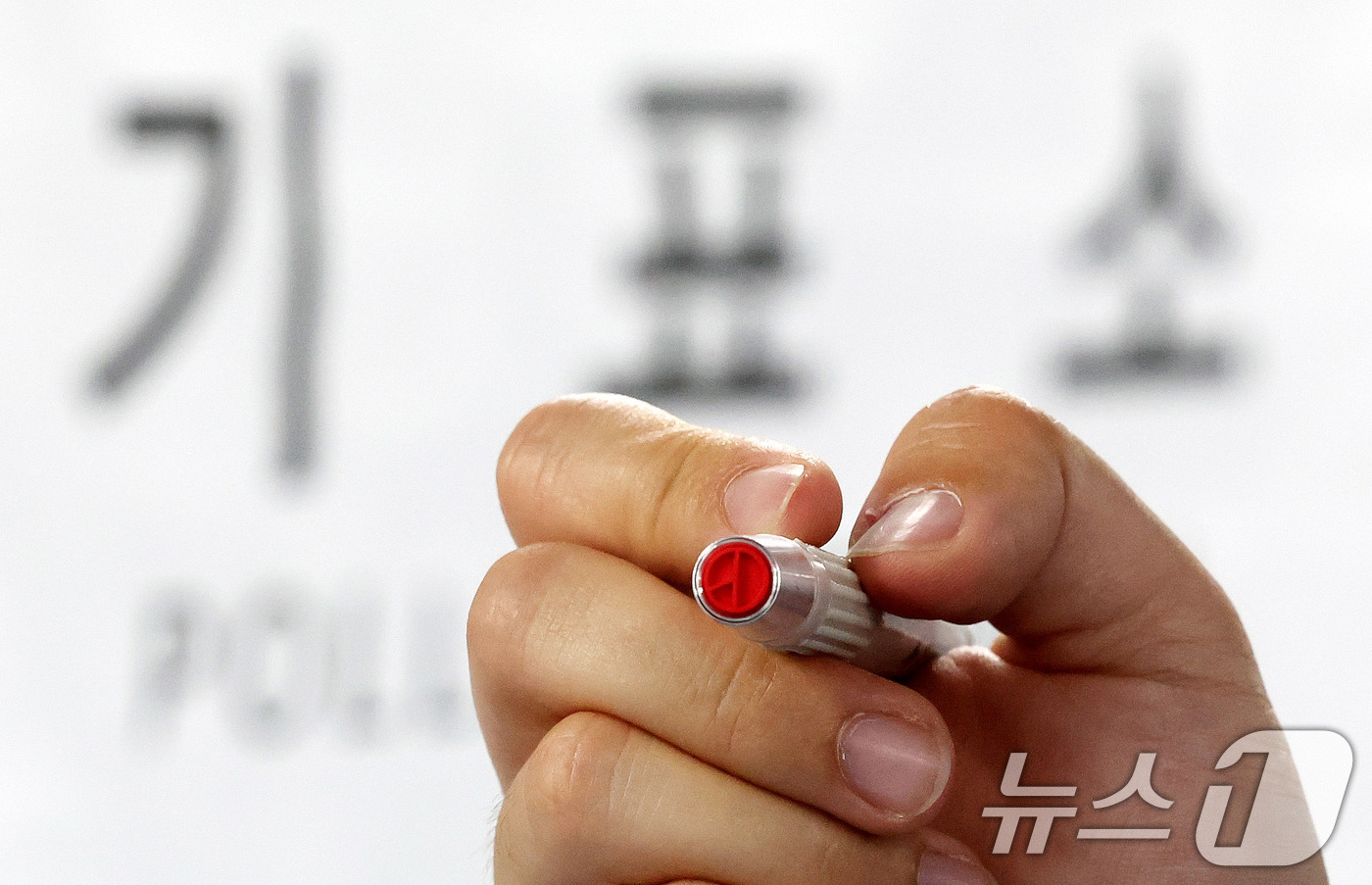(서울=뉴스1) 박지혜 기자 = 제9회 전국동시지방선거 사전투표를 하루 앞둔 28일 오후 서울 서대문구 신촌동 사전투표소에서 관계자가 기표용구를 들어 보이고 있다. 2026.5.2 …