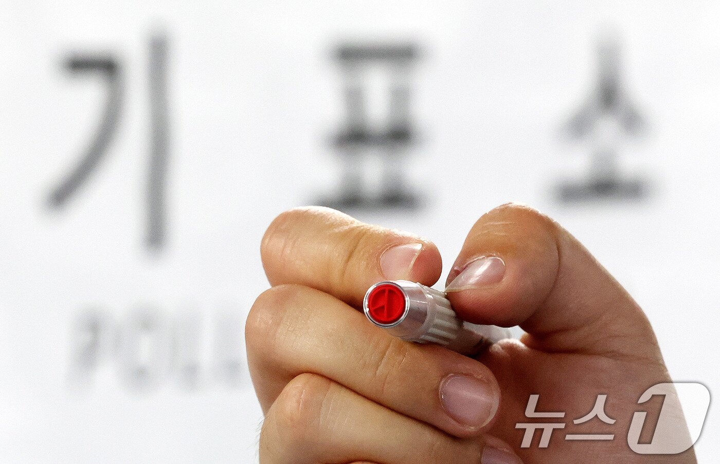 본문 이미지 - 제9회 전국동시지방선거 사전투표를 하루 앞둔 28일 오후 서울 서대문구 신촌동 사전투표소에서 관계자가 기표용구를 들어 보이고 있다. 2026.5.28 ⓒ 뉴스1 박지혜 기자