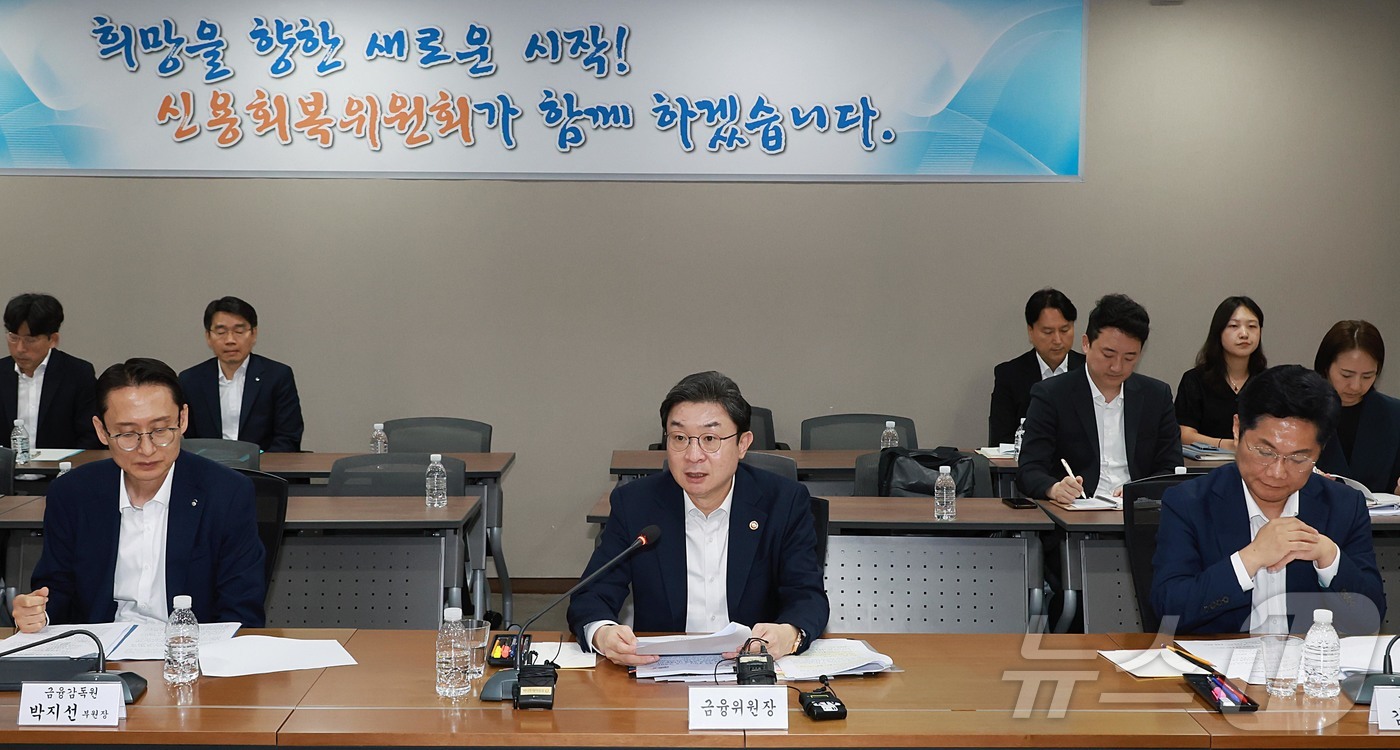 (서울=뉴스1) = 이억원 금융위원장이 28일 오후 서울 중구 신용회복위원회 서민금융통합지원센터에서 열린 제5차 포용적 금융 대전환 회의에서 발언을 하고 있다. (금융위원회 제공. …