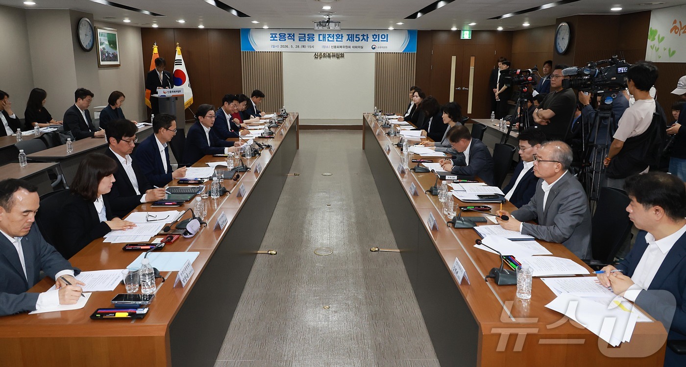 (서울=뉴스1) = 이억원 금융위원장이 28일 오후 서울 중구 신용회복위원회 서민금융통합지원센터에서 열린 제5차 포용적 금융 대전환 회의에서 발언을 하고 있다. (금융위원회 제공. …
