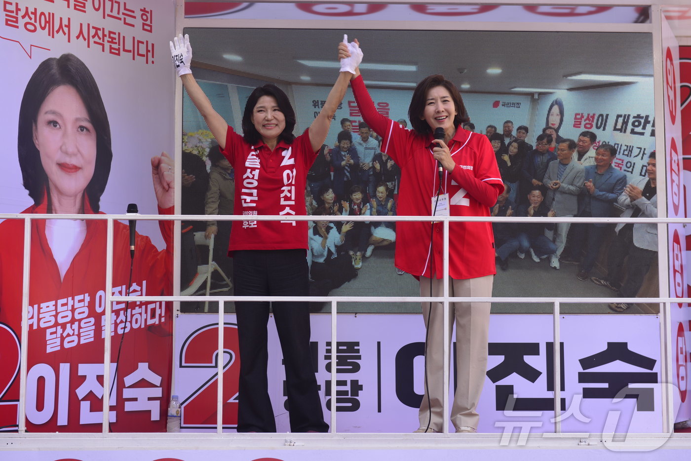 (대구=뉴스1) 이성덕 기자 = 나경원 국민의힘 의원이 28일 대구도시철도 2호선 대실역 인근에서 달성군 국회의원 보궐선거에 나선 이진숙 후보와 두 손을 맞잡고 지지를 호소하고 있 …