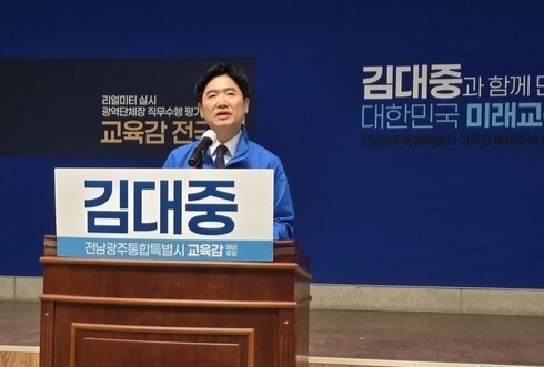 김대중 "10억 입막음 공작은 허위"…이정선 후보 측 고발
